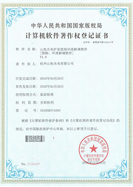 計算機軟件著作權登記證書——山旭光電護套接地環(huán)流解調軟件[簡稱：環(huán)流解調軟件]V1.0