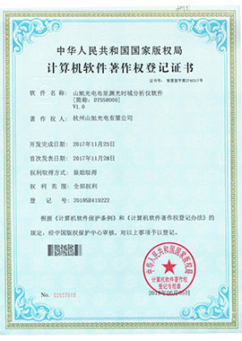 計(jì)算機(jī)軟件著作權(quán)登記證書(shū)——山旭光電布里淵光時(shí)域分析儀軟件[簡(jiǎn)稱：DTSS8000]V1.0